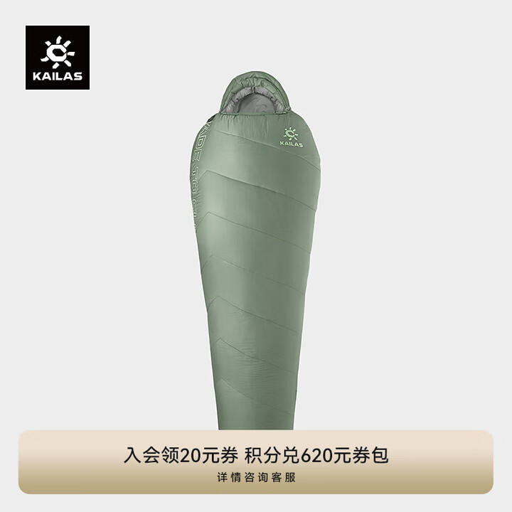 KAILAS凯乐石 户外运动 CAMPER -5 棉睡袋 KB2403108 玉石色 M