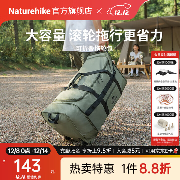 Naturehike挪客可折叠拖轮包户外露营收纳包储物包便携旅行大容量行李箱带轮 橄榄绿