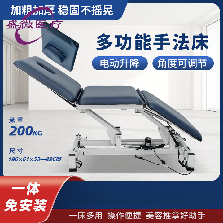 医用电动升降手法床多体位PT运动康复训练床整脊床理疗推拿按摩正 三段电动升降手法床【腿板可向下】 196*61*(【图片 价格 品牌 报价】-京东