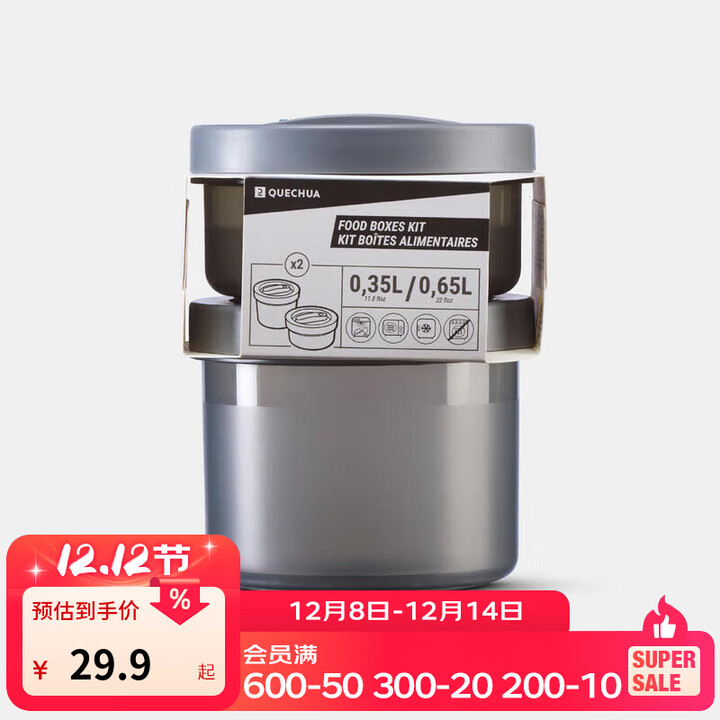 迪卡侬露营便当盒便携外出保鲜户外露营食品盒套装 食品盒套装（ 0.35+0.65L） 均码