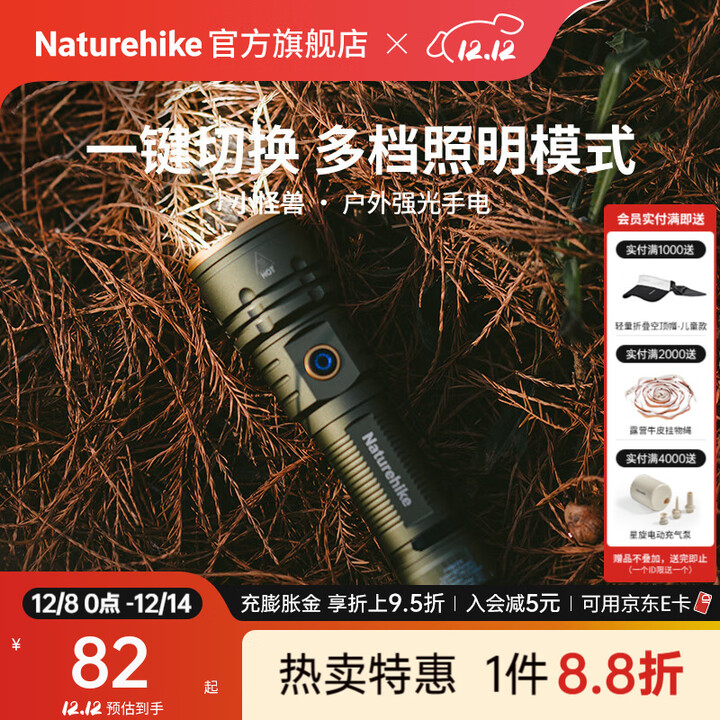 Naturehike挪客小怪兽户外强光手电筒露营灯远射超亮充电家用骑行停电应急灯 绿色/中款