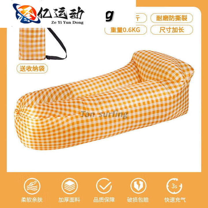 ZKHE户外懒人充气沙发网红充气床公园气垫床床垫空气床午休懒人床单人 黄白格 常规尖头款210D牛津布配收纳