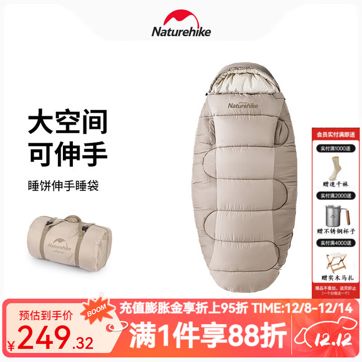 Naturehike挪客户外睡袋成人露营帐篷睡袋野营秋冬季加厚防寒保暖隔脏睡袋 9-12℃ 结晶釉【PS200lite】