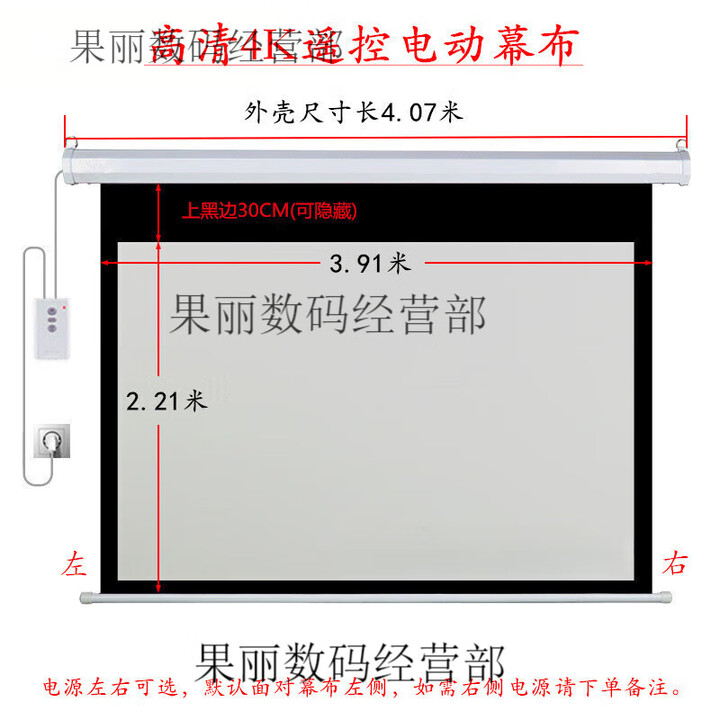 红叶（HONG YE）电动幕布100寸//150寸/180寸/200寸/4:3/16:9/16:10灰玻纤红叶无 180寸16：9_送无线遥控 ...