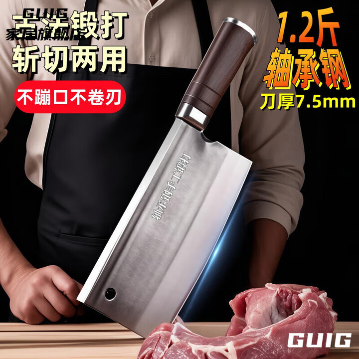 君魄日本进口品质轴承钢斩切刀商用手工锻打加厚骨刀厨房切菜刀斩切两 斩切刀 60°以上_20c/m_10.5c/m【图片 价格 品牌 报价】-京东