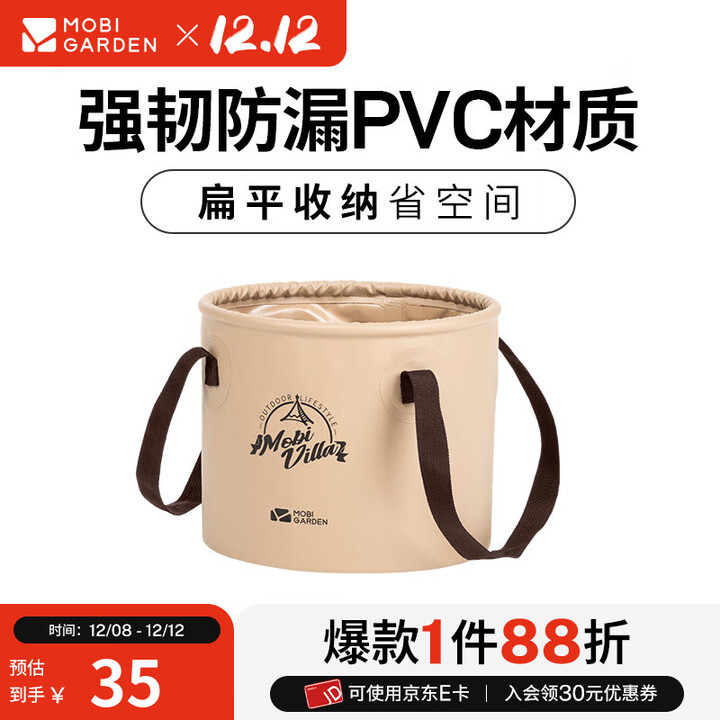 牧高笛（MOBIGARDEN） 水盆  户外露营便携易收纳洗脚洗脸多用途水盆圆形水桶 暖沙色/10L（1个）
