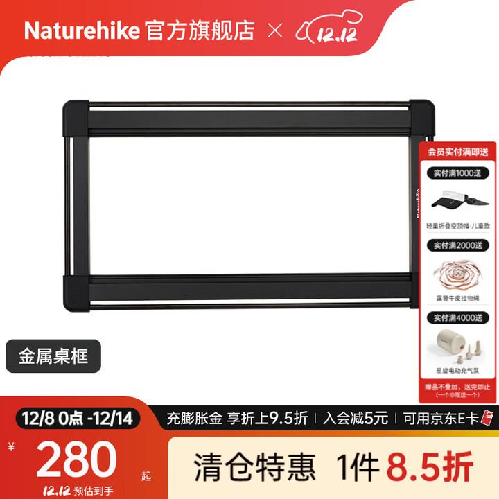 Naturehike挪客户外IGT模块化折叠桌露营野营组合桌公园野餐聚餐烧烤DIY桌子 金属桌框-黑色