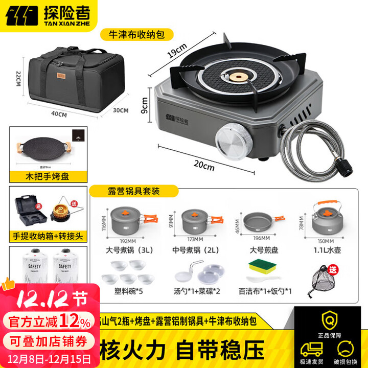 探险者（TAN XIAN ZHE）卡式炉分体式户外炉具卡磁炉防爆红外线猛火便携野外露营装备全套 灰色直喷炉+2高山+烤盘+套锅+包