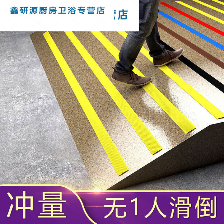 君默楼梯防滑条自粘室外台阶坡道防滑贴条橡胶条台阶贴收压边条（单价 6厘米宽黑色【图片 价格 品牌 报价】-京东