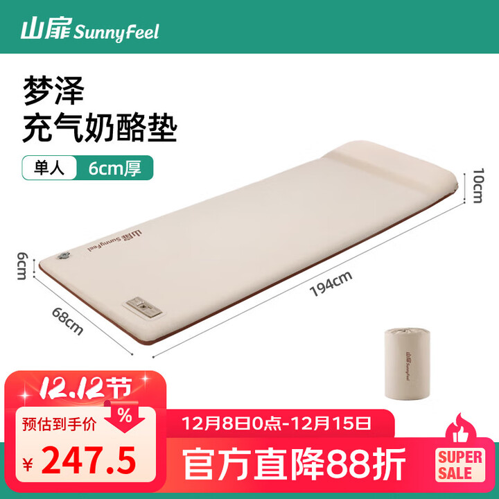 山扉奶酪床垫全自动充气垫户外露营床垫便携睡垫加厚垫子防潮 6cm厚单人款【一键充放气/自带头枕】充气奶酪垫