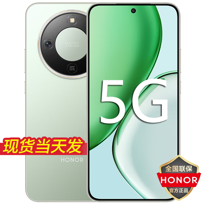 荣耀X70 全新未激活 新品5G手机 十面抗摔 8300mAh青海湖电池 可选80W无线快充 NFC 红外遥控 IP69防水 竹韵青 8GB+256GB 官方标配【全国联保一年】