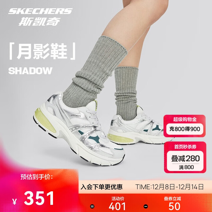 【斯凯奇177357】斯凯奇月影鞋丨【成毅同款】女鞋轻便透气舒适增高减震运动老爹鞋177357【行情 报价 价格 评测】-京东