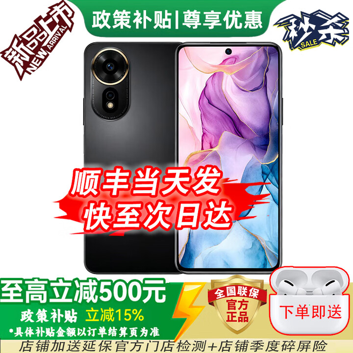 华为智选 5G新品nova12SE华为手机 2025新机上市1亿像素66W快充长续航超轻薄机身正品手机 nova  耀金黑8+512 耳机套餐+店铺延保1年+季碎屏险