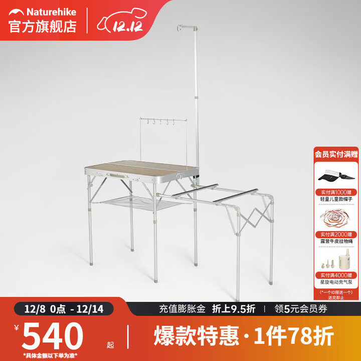 挪客NaturehikeMDF便携料理桌户外露营野餐可拆卸置物桌料理台 浮胡桃色