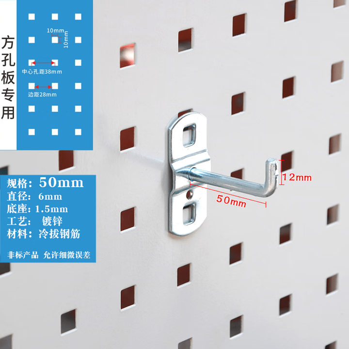 恬霏定制款特粗方孔挂钩方形孔洞洞板挂钩五金工具货架上墙壁挂镀锌收 10个]特粗方孔直勾50mm方孔*【图片 价格 品牌 报价】-京东