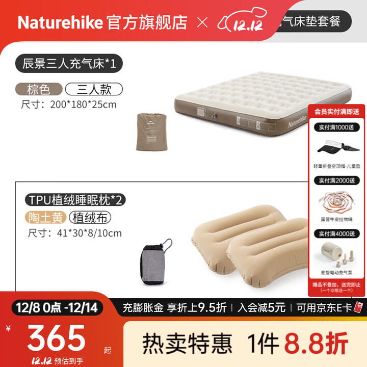 Naturehike挪客辰景内置泵全自动充气床垫加厚户外睡垫打地铺防潮气垫单双人 高25cm三人床+2个枕头B