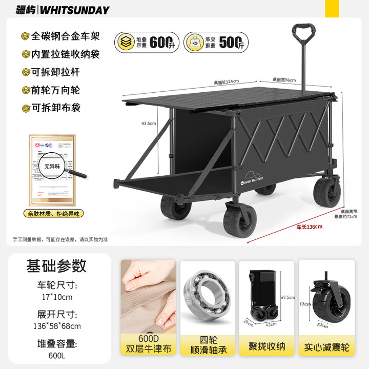 疆屿户外露营折叠小推车旅行营地野营野餐摆摊儿童可躺野餐聚拢车 黑色【聚拢MAX款】+124蛋卷桌面