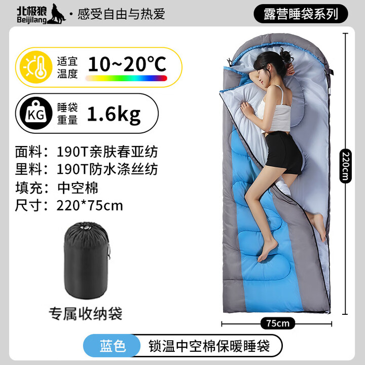 北极狼（BeiJiLang）户外棉睡袋成人加宽四季通用保暖加宽露营便携式办公午休加厚防寒 1600g冬季款-蓝色
