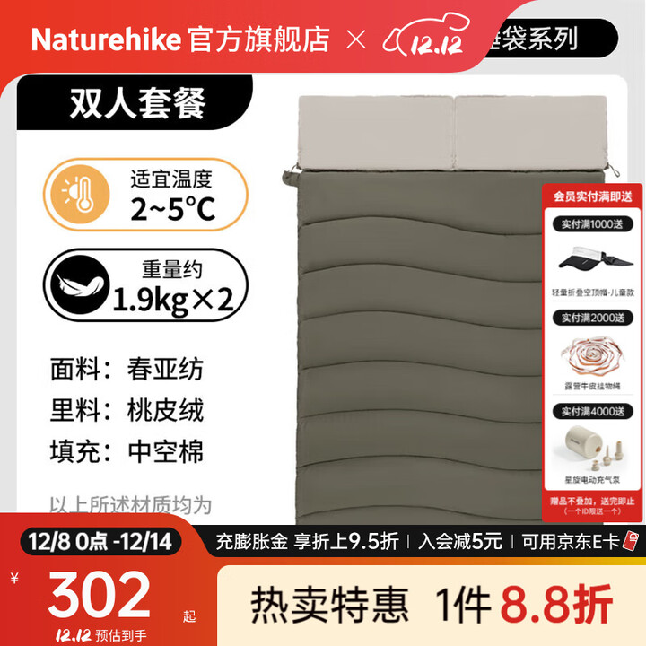 Naturehike挪客灵动信封带帽睡袋成人户外露营秋冬防寒保暖可拼接双人被午休 冬季双人上下拼接/2~5℃/墨鸢350