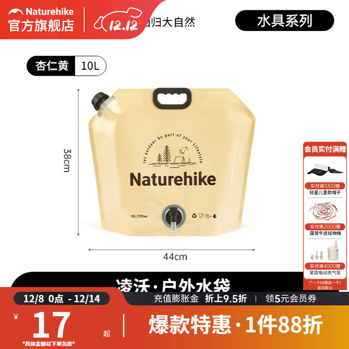 挪客Naturehike户外折叠水袋露营野营饮水大容量加厚软体食品级储水袋 杏仁黄/10L