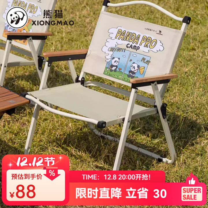 山系熊猫骆驼联名克米特椅折叠椅便携式露营野餐椅装备钓鱼靠背凳子沙滩椅 米白逗趣