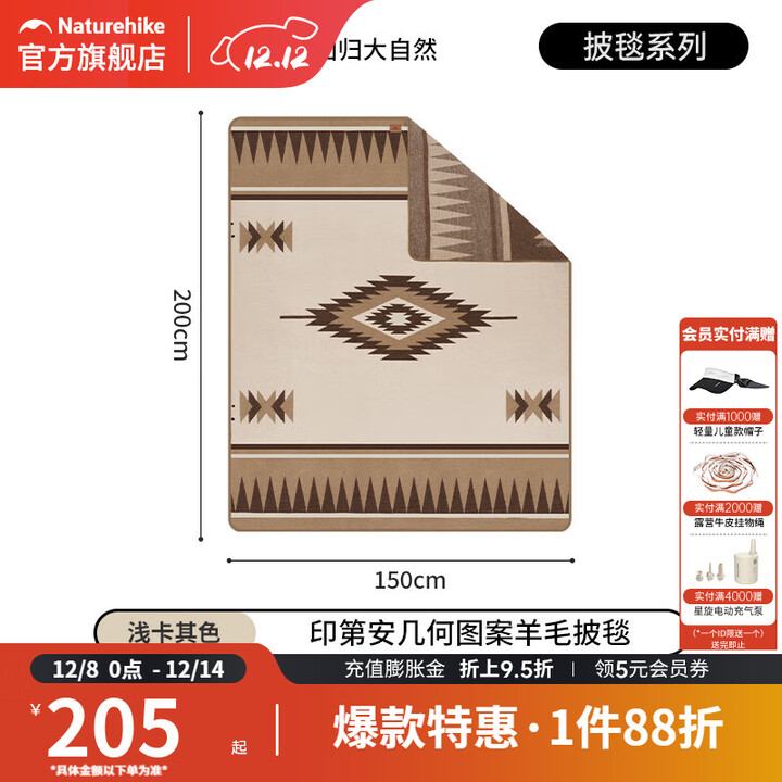 挪客Naturehike羊毛披毯户外露营行军床盖毯秋冬季加厚保暖地毯 浅卡其色