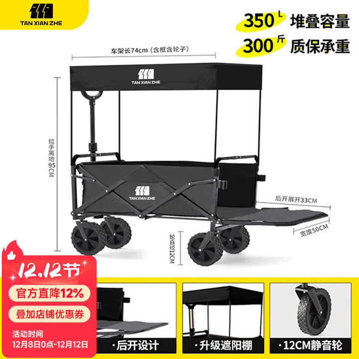 探险者营车儿童可躺户外超大野营拉小拖车野餐折叠手推车遮阳棚 极光黑【后开轻巧款】+遮阳套餐