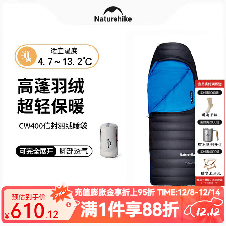 Naturehike挪客蝉翼羽绒睡袋成人户外冬季加厚防寒保暖睡袋轻量被子隔脏睡袋 适宜4.7~13.2℃/夜幕黑CW400/M