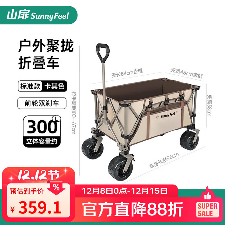 山扉山扉户外露营聚拢车摆摊拉货推车折叠买菜遛娃营地车快递车带桌板 150L 有刹车 卡其色 双刹 聚拢宽轮