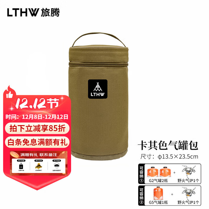 旅腾户外高山罐收纳包野外便携防撞加厚隔热圆桶收纳包 单独收纳包