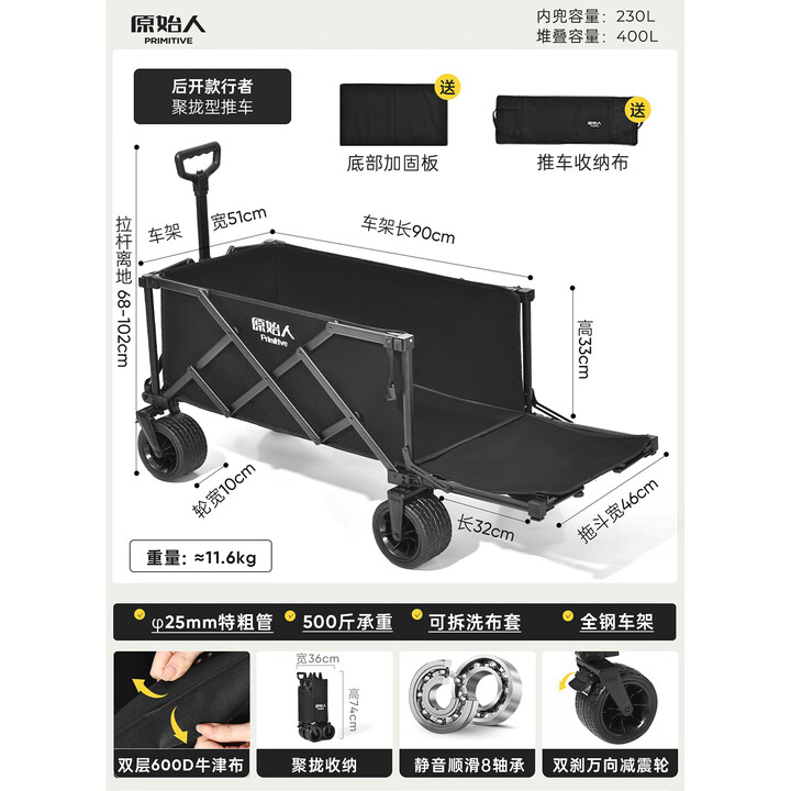 原始人露营推车户外营地拖车便携折叠手推野餐野营快递手拉车遛娃小拉车 400L 聚拢款曜黑-后开模式+双刹万向快拆越野轮