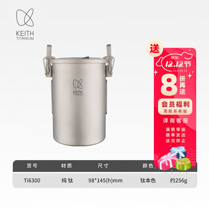 铠斯（KEITH） 【秒杀】铠斯户外钛煮饭器 不糊锅纯钛煮饭锅野餐露营蒸饭套锅 Ti6300 煮饭器