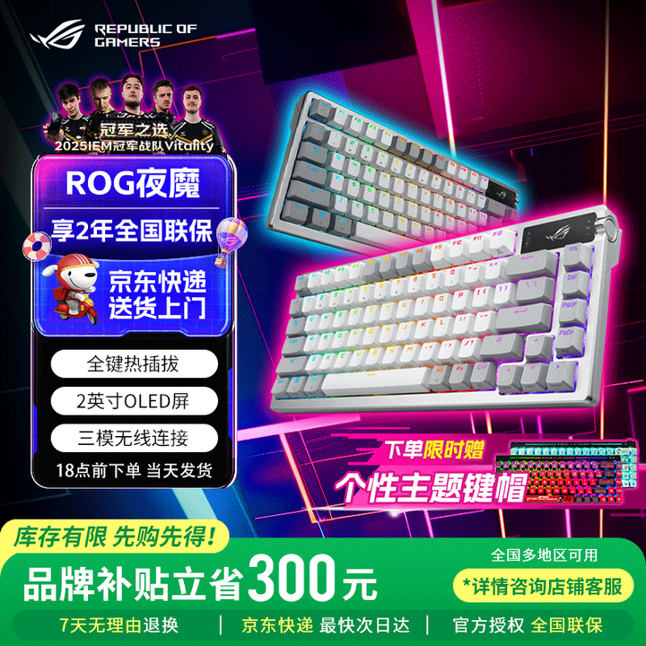 ROG夜魔Extreme 夜魔X 机械键盘 无线/蓝牙三模游戏键盘 RGB热插拔客制化 OLED显示屏机械键盘全碳zy ROG夜魔 白色 雪舞 ...