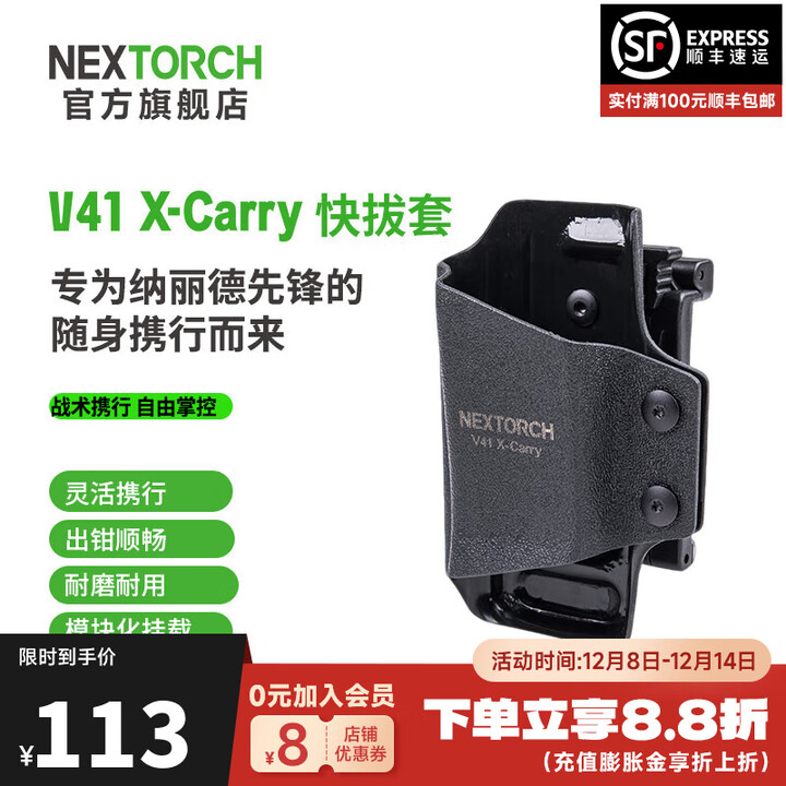 纳丽德（NEXTORCH）V41工具套多功能先锋工具钳套子快拔套 V41工具套（适配先锋工具钳）