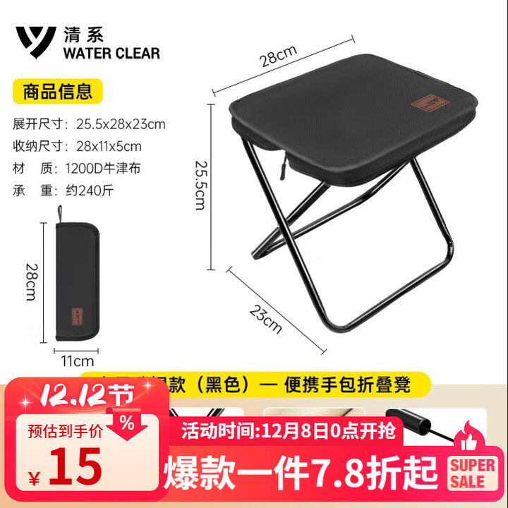 清系便携折叠凳露营椅子户外便携桌椅野餐野外野营钓鱼写生折叠小椅子 中号碳钢黑色