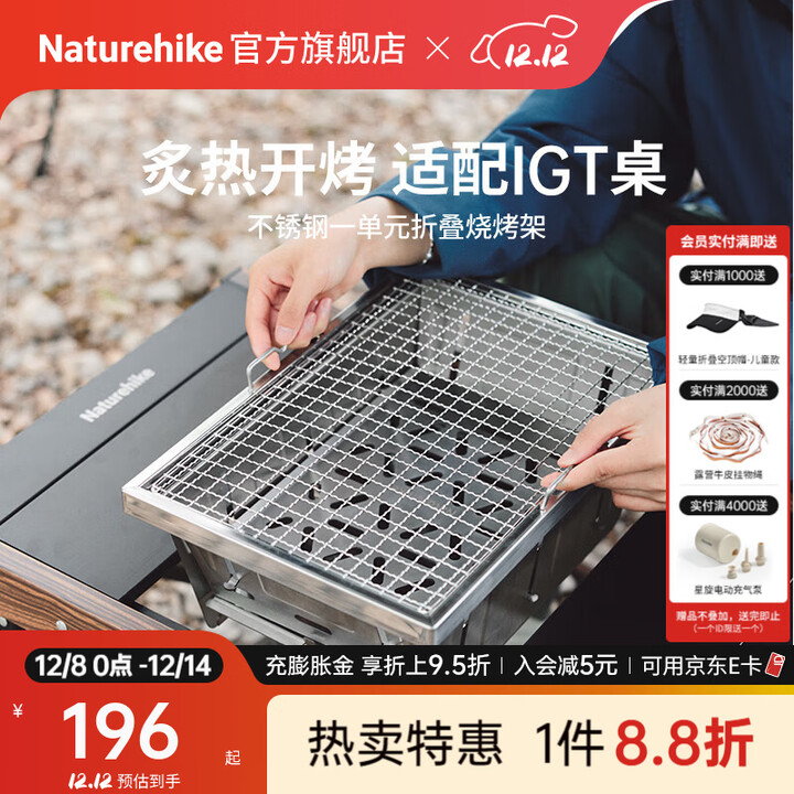 Naturehike挪客野谷不锈钢折叠烧烤架 户外露营IGT烧烤炉木炭烤串野餐野炊 不锈钢本色/小号/升级