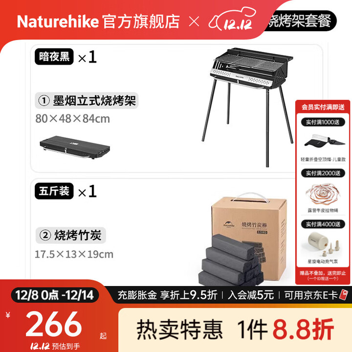 Naturehike挪客墨烟立式烧烤架烤肉炉户外木炭便携可折叠家用烤串炉围炉煮茶 暗夜黑基础套装A/2件套