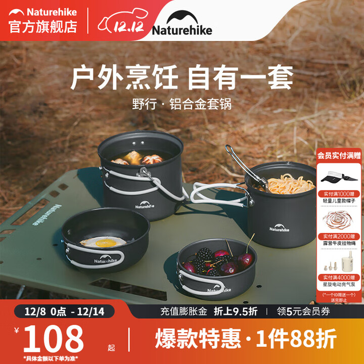 挪客Naturehike铝合金野营套锅便携户外露营厨具锅具套装野炊锅具 灰色-铝合金套锅