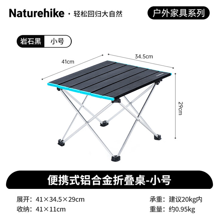 Naturehike挪客 便携式折叠桌 户外铝合金轻便野餐桌旅游野外烧烤野露营桌子 岩石黑