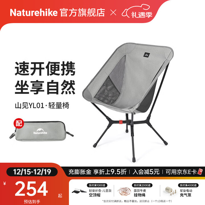 Naturehike挪客山见轻量折叠椅月亮椅超轻便携户外露营野餐野营钓鱼导演写生 幻影灰