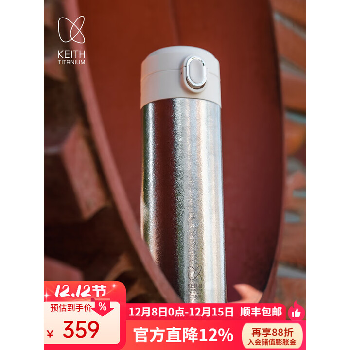 KEITH铠斯【钛保温杯】户外小容量真空保温壶轻量便携健康泡茶杯子 Ti3131-冰花红