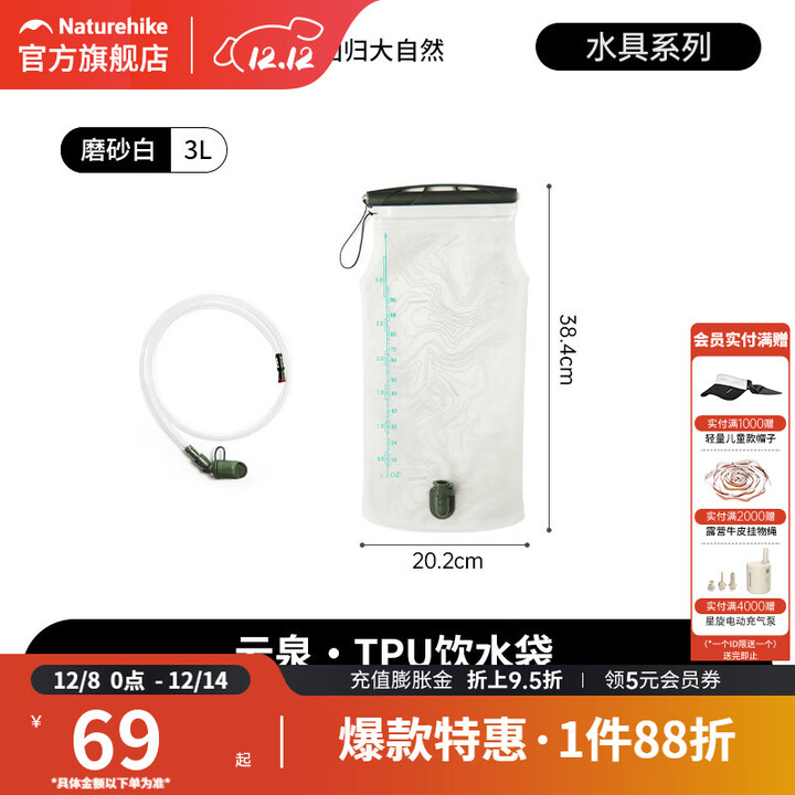 挪客Naturehike户外水袋徒步登山饮水袋储水大容量软体背包水囊 磨砂白/3L