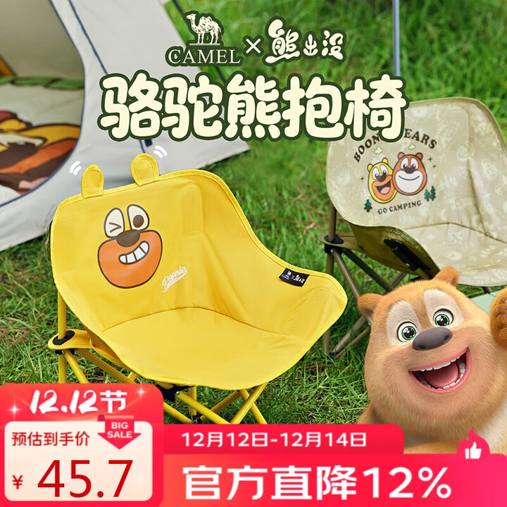 骆驼（CAMEL）【骆驼×熊出没】户外露营折叠椅儿童月亮椅便携式折叠凳 蜜罐黄