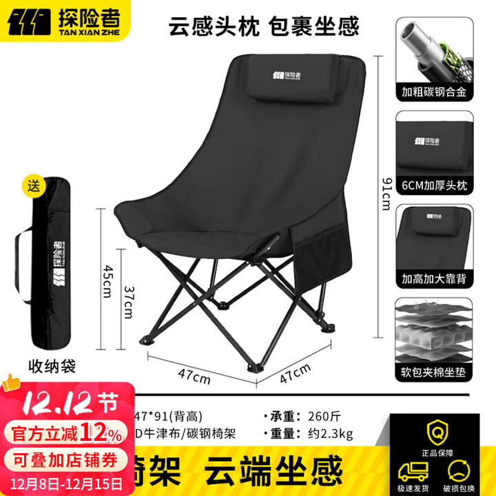 探险者户外折叠椅露营椅子月亮椅沙滩钓鱼椅野餐桌椅家用凳子 黑色高靠背折叠椅（加高91cm）