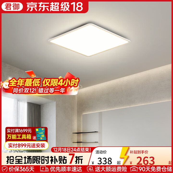 君御云朵卧室吸顶灯主卧房间灯中山灯具现代简约极简书房儿童房灯 CC1185-500方三色LED(白)【图片 价格 品牌 报价】-京东