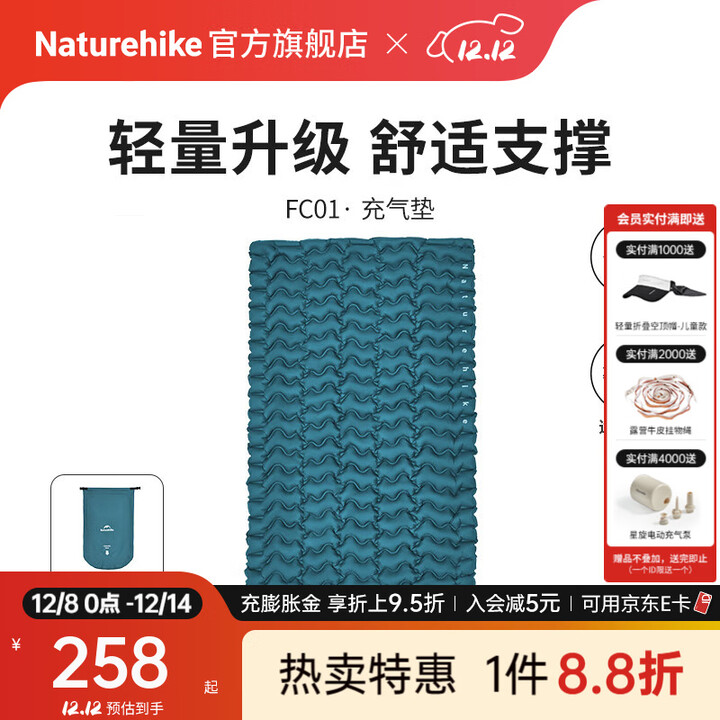 Naturehike挪客超轻充气垫加长加宽单人双人户外露营徒步登山轻量化防潮睡垫 湖蓝/双人/6.5cm/充气袋款