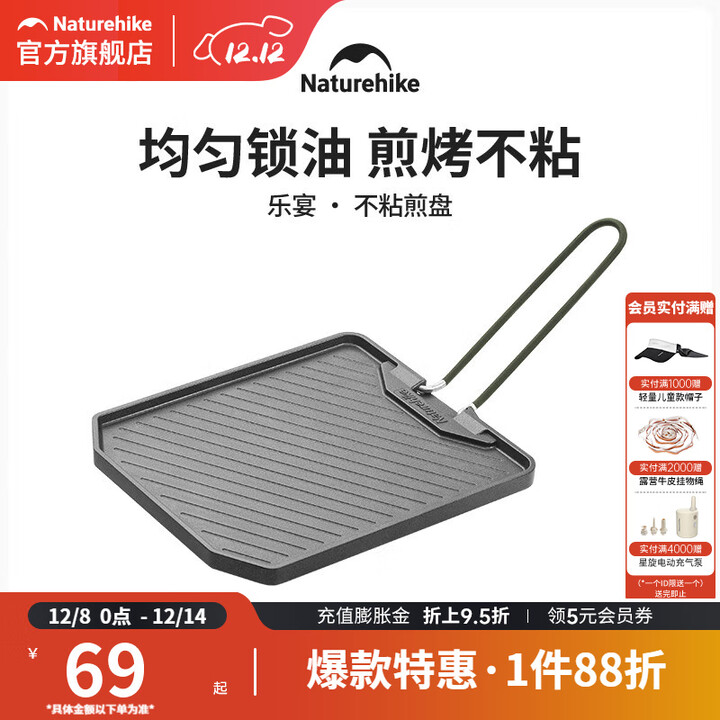 挪客Naturehike乐宴不粘煎盘户外露营烧烤盘卡式炉烤肉盘易清洗 压铸铝-黑色