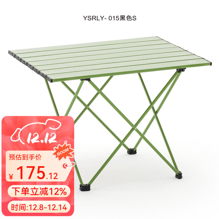 原始人（The Primitive）户外蛋卷桌月亮椅 十字桌-牛油果绿