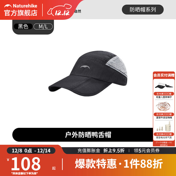 挪客遮阳防晒帽户外运动可折叠轻量防晒鸭舌帽户外登山徒步运动棒球帽 黑色 M