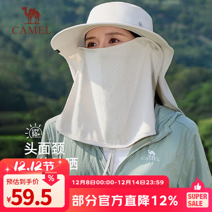 骆驼（CAMEL）全防护防晒帽子遮脸防紫外线夏徒步骑行运动遮阳太阳渔夫帽女 【全遮脸防晒】A1S3PX106A，米色 均码